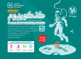 کنکوریوم رشته تجربی مهروماه همراه با جلد پاسخنامه تشریحی