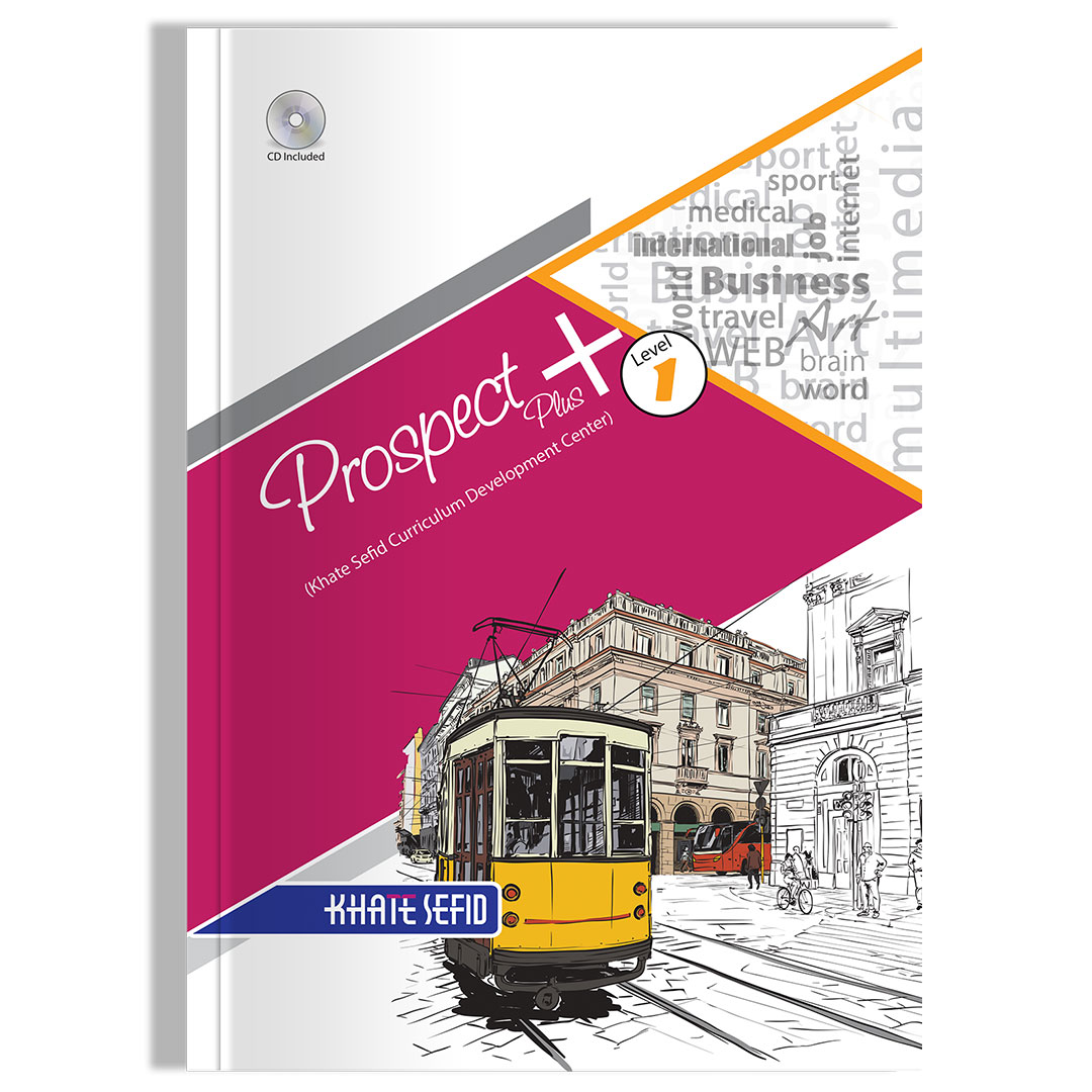 Prospect Plus 1 خط سفید