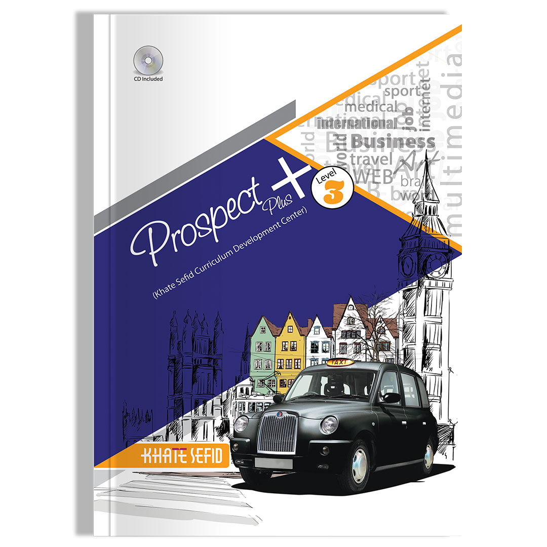Prospect Plus 3 خط سفید